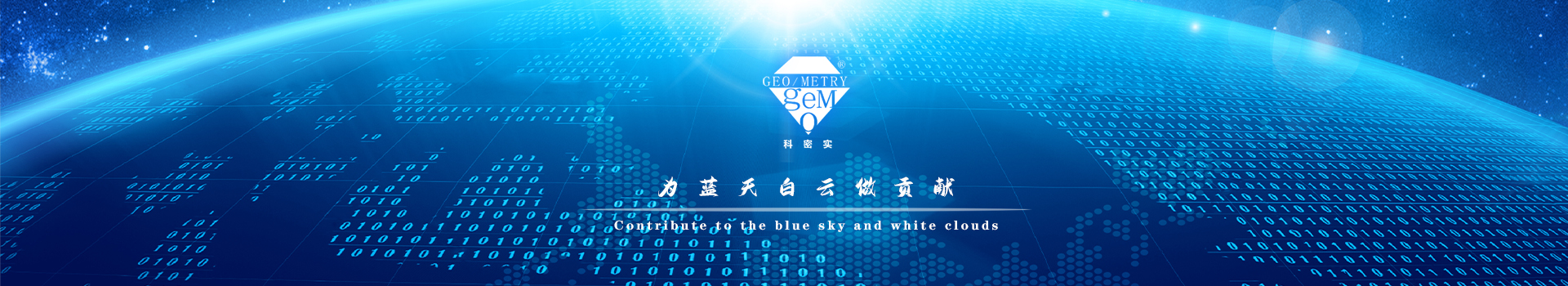 株洲市科密實新材料有限公司